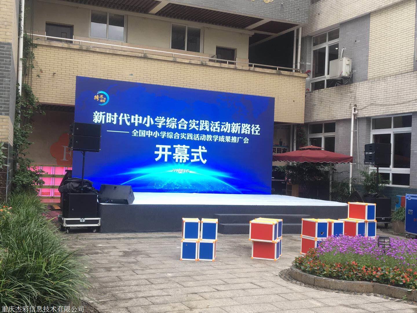 重庆LED显示屏地砖屏租赁与户外屏出租全攻略