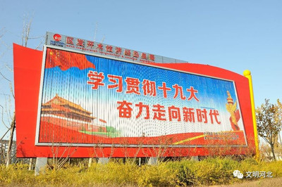 秦皇岛开发区 借助LED户外屏等多元媒介，推动十九大精神深入人心
