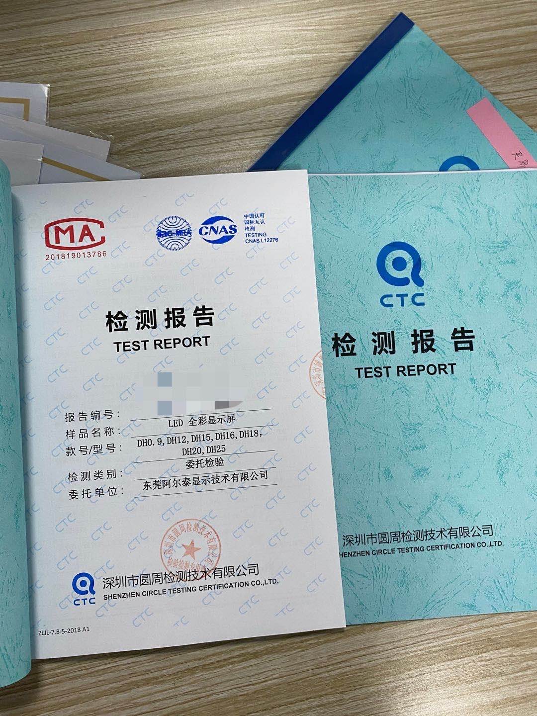 LED户外屏质量与圆周检测专业报告