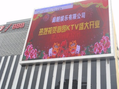 汇众电子 青海西宁LED户外屏工程专家，携手光耐尔科技提供全方位解决方案