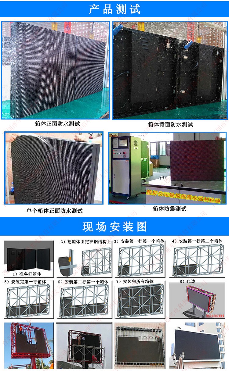 P4.81户外LED显示屏 学校广场演出晚会的防水高清租赁优选 —— 华信通光电子