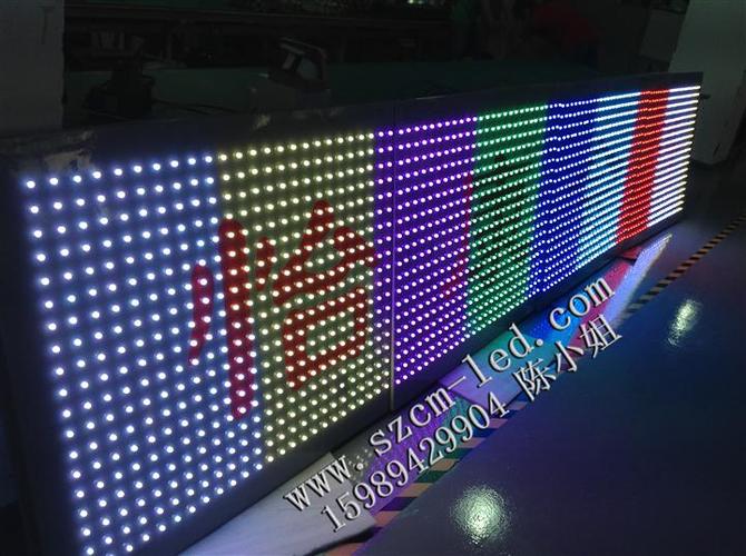LED炫彩屏 12mm全彩外露灯点控专用，图片文字随心所现的户外显示利器